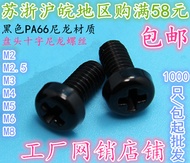 Black nylon cross-head screw Plastic insulation round head plastic screw M2.5 M4 M3 x 5681012.