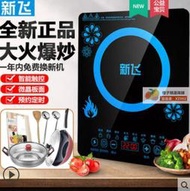 【橙子二號店免運】電磁爐 不挑鍋具 黑晶爐 烹飪器具 電陶爐 電磁爐 電磁爐烤盤 微晶爐 電子爐 火鍋爐 黑晶面闆