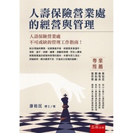 Life Insurance Business Office Management (1st Edition) 11101068350 Taaaze Reading Book Online Books