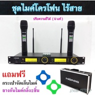 ไมโครโฟน ไมค์โครโฟนไร้สาย Uแท้ ชุดรับ-ส่งไมค์โครโฟน ไมค์ลอยคู่ UHF Wireless  Microphones DIGITAL รุ่