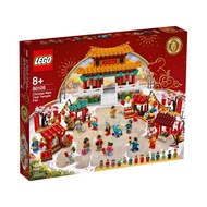 Lego 80105 Chinese New Year Fair