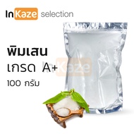 พิมเสน เกล็ด Borneol Camphor เกรด เอ A+ AAA ขนาด 100 กรัม (100) เก็บเงินปลายทางได้