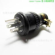 LK7004 美式工業插頭 1 125V 電源接線插頭 燈飾插頭 橡膠接線