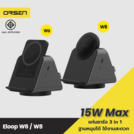 [แพ็คส่งเร็ว1วัน] Orsen EW50(W6) / W8 3 in 1 แท่นชาร์จไร้สาย Wireless Charger Stand Eloop พาวเวอร์แบงค์ แบตสำรอง Eloop ของแท้ Type C หูฟังไร้สาย powerbank SmartWatch