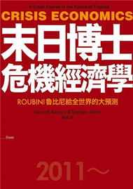 末日博士危機經濟學─ROUBINI魯比尼給全世界的大預測 (新品)