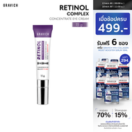 Gravich Retinol Concentrate Eye Cream 15 g เรตินอล อายครีม