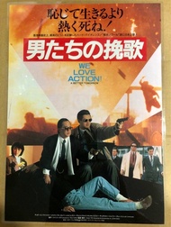 JAPAN DM ／日本電影宣傳單張／電影宣傳海報 ~ 英雄本色 A Better Tomorrow 導演 : 吳宇森，周潤發 , 張國榮 (珍藏 過膠) 1986