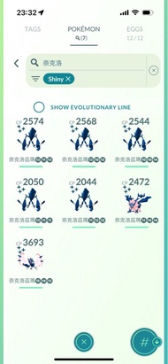 pokemon go 色違 奈克洛茲瑪