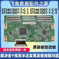 Skill Change ST5461D07-1-C-D/3/B/7/5 Logic Board Completely Solve Y Horizontal Striped Net Thick Bla