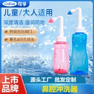AT/💚Kefu Nasal Irrigation Salt Special Children Adult Nasal Cavity Flusher Physiological Sea Salt Water Nasal Irrigator