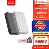 [พร้อมส่ง]  Eloop EW52 Magnetic 10000mAh PD 20W แบตสำรองไร้สาย Battery Pack PowerBank พาวเวอร์แบงค์ Wireless Charger แม็กเซฟ Orsen Type C Output สำหรับ iPhone 5 6 7 8 X XS 11 12 13 mini