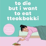 I WANT TO DIE BUT I WANT TO EAT TTEOKBOKKI