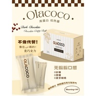 Blooming+ Olacoco 不一样的黑巧代餐 Meal Replacement 💛🤎  两种可可粉 + 巧克力 + 脆脆🍪 阻隔淀粉油脂｜增强脂肪分解｜147kcal 10g蛋白 4-5小时饱