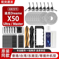 Equipped with Pursuit Dreame X50 Ultra/Sweeping Robot Accessories Piping Brush Mop Dust Bag
