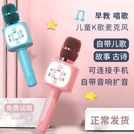Toy Carra Bluetooth Microphone All-in-One Small Wireless Phone Audio Baby Girl Mobile Phone Children