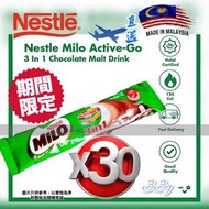 雀巢® - 『直送 30包優惠裝』 Nestlé® 美祿三合一營養活力麥芽即沖裝 沖劑飲品 (33g ) Exp：2026/6/30 或更後 朱古力/ 巧克力/可可 平衡進口