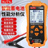 Tianyu Car Battery Tester Electric Vehicle Battery 12v24v Battery Life Capacity Internal Resistance 