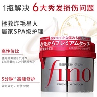 QM🍓Shiseido（Shiseido）Hair MaskfinoRed Cans Penetration Deep Nourishing Hair Non-Steamed Repair Improve Frizzy Hair Hair