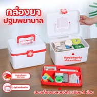 First Aid Box Storage Helps To Store Medicine In Proportion Size 22x16x18 cm.