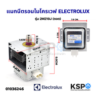 แมกนีตรอน ไมโครเวฟ ELECTROLUX อีเลคโทรลักซ์ รุ่น 2M219J (ถอด) อะไหล่ไมโครเวฟ