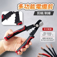 Multifunctional Cable Cutter Wire Stripper Wire Cutter AWG Wire Cutter {Tool Kernel} Network Pliers 