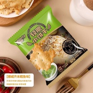 永得利轻脆小饼干芥末鳕鱼味牛肉味咸香饼干办公室休闲解馋零食品Yongdel Light and Crisp Small BiscuitsMustard Cod Flavor with Beef2026