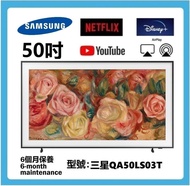 50吋 4K QLED SMART TV 三星QA50LS03TAJ 劃款機電視