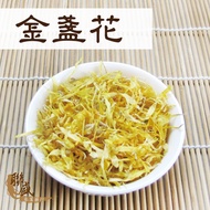 Calendula Tea 35g For Brewing Herbal |Dihua Street|Liansheng Ginseng Medicine Shop