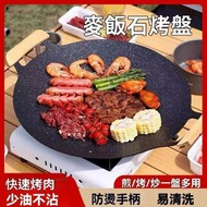 万象集市 - 韓式麥飯石烤盤 韓式烤盤 不沾烤盤 烤肉盤 燒烤盤 煎烤盤 電磁爐烤盤 便攜式烤肉盤