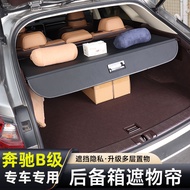 Benz B200B180 Trunk Curtain Modified Tail Box Partition Dedicated B-Class Car Accessories Interior A