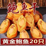 High Quality 【 Spot inventory 】Dried abalone Dalian Abalone Seafood Fotiao Wall soup lightly dried s