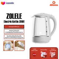 ZOLELE ZH101 กาต้มน้ำไฟฟ้า 2 ลิตร  Electric Kettle 1500W กาน้ำชาเดือด กาชงชา Heat Resistance & Doubl