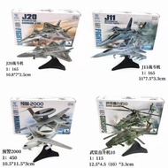 Zhuhai Air Souvenir J-20 J-10 Fighter Bomber Reconnaissance Aircraft Assembly Model Children's Toy O