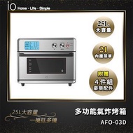 io 25L 多功能氣炸烤箱 AFO-03D燦坤線上購物
