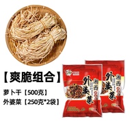 Hunan Dried Radish Farmhouse Homemade Sun-dried Radish Strips Radish Skin Radish Shreds Plateau Spec