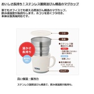膳魔師 - (白色) 日本THERMOS 不銹鋼真空保温杯 JDC-241 240ml