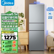 美的（Midea）三门家用小户型冰箱三开门风冷无霜变频节能省电净味保鲜租房不占地电冰箱BCD-235WTPM(E)