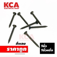 Black Screw Drywall Screws BLACKTOOLS