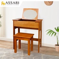 [特價]ASSARI-和風實木掀鏡化妝桌椅組
