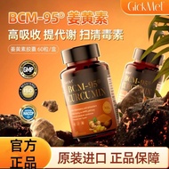 GickMet BCM-95 Nutrition Oral Curcumin Capsules 60 Capsules/Bottle/Box Official Genuine GickMet BCM-