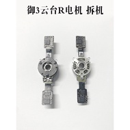 Suitable for DJI DJI Drone Royal Mavic 3 PTZ Camera Motor R-Axis Royal 3 PTZ Repair Parts
