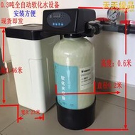 家用1噸軟化水去離子設備軟水除垢鍋爐蒸汽產生器淨水機自動潤新