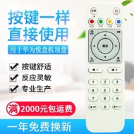 Original Quality Applicable Huawei Yue Box EC6108V8 A EC6108V8D V9A Set-Top Box Remote Control Movab