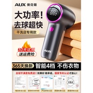 [Good Deals] Oaks high-power lint remover, household lint removal tool, trimmer, lint remover that d