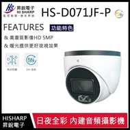 [5M-2K Day Night Full Color] HS Shengrui Electronic Built-In Recording Hd Camera Hemispherical Outdo