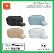JBL - WAVE BUDS 真無線藍牙耳機 -白色