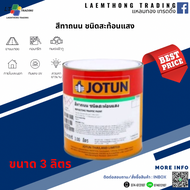 JOTUN สีโจตัน สีทาถนนชนิดสะท้อนแสง Jotun Reflecting Road Paint (3ลิตร)