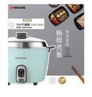 全不銹鋼11人份電飯煲 2026 TATUNG 大同 香港標準 TAC-11RM TAC11RM (淺藍)