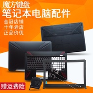 Ready Stock Fast Shipping ASUS ASUS FX80 Screen Axis FX80G FX504/G/GD FZ80G ZX80 Fan A Shell B Shell C Shell D Shell