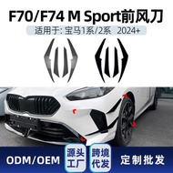 Suitable for BMW 1 Series 2 Series F70 F74M Sport 2024+Front Air Knife Side Air Knife Car Sticker Mo